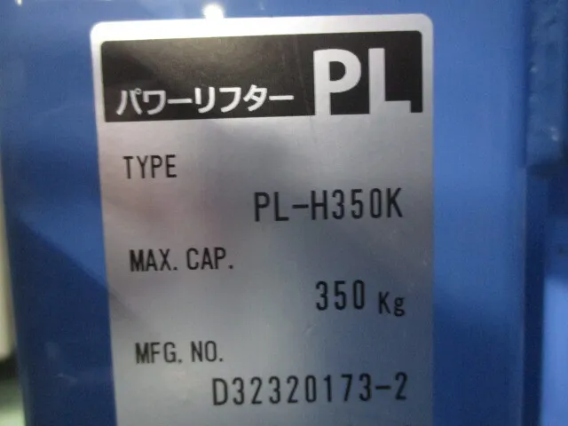 쿠다야 기술 PL-H350K S1400 파워 리프터 상세 이미지 - ASKINDEX 코리아