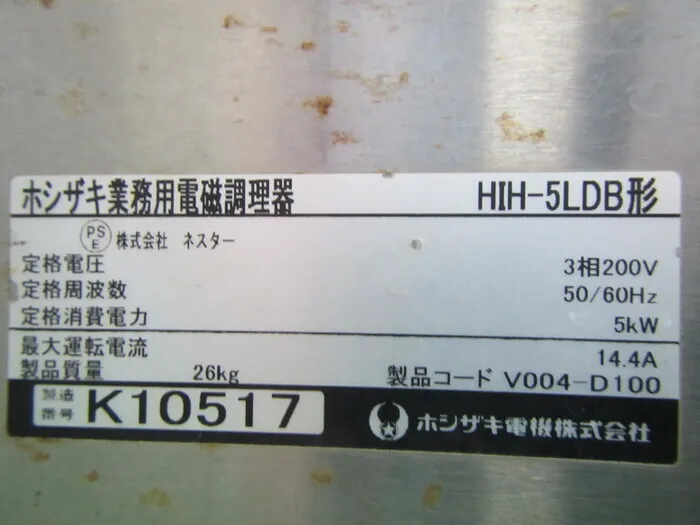 Hoshizaki HIH-5LDB electromagnetic conditioner Detail Image - ASKINDEX Korea