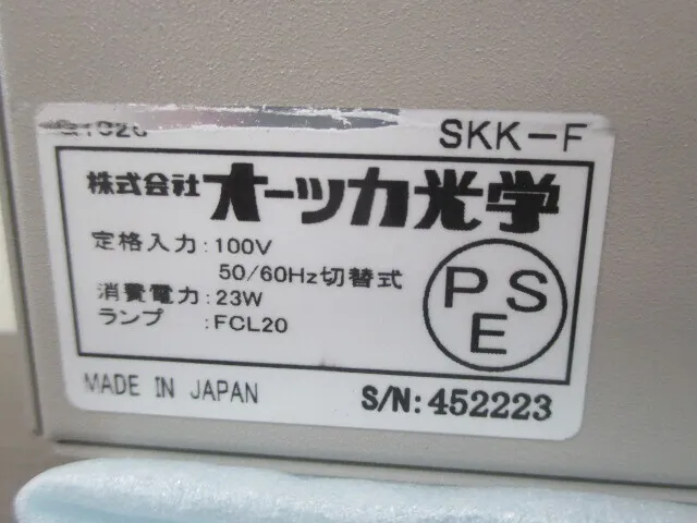 Otsuka Optical SKK-F Illuminated Magnifier Detail Image - ASKINDEX Korea