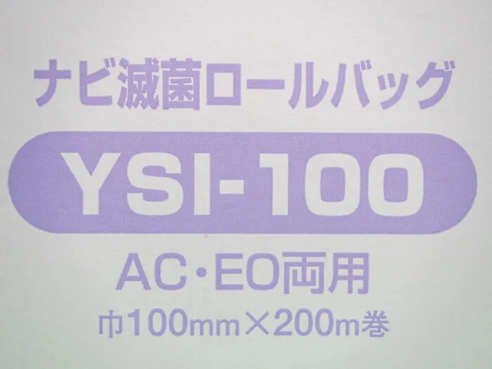 AS ONE YSI-100 Sterilized Rollback Detail Image - ASKINDEX Korea