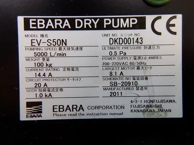 에바라 제작소 EV-S50N 건식 펌프 상세 이미지 - ASKINDEX 코리아