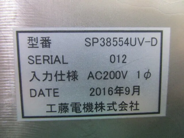 쿠도 전기 SP38554UV-D DC 전원 공급 장치 상세 이미지 - ASKINDEX 코리아