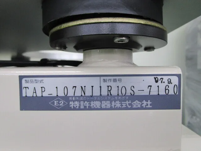 라이센스가 부여된 기계 TAP-107 방진대 상세 이미지 - ASKINDEX 코리아