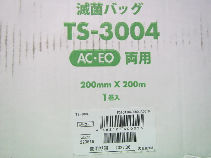 아즈완 TS-3004 멸균 가방 상세 이미지 - ASKINDEX 코리아
