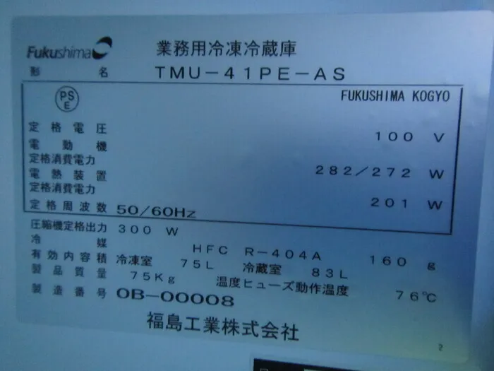AS ONE MCA-2D refrigerator-freezer Detail Image - ASKINDEX Korea