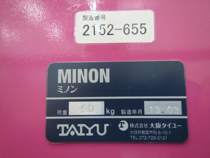 오사카 타이유 MINON 유압 리프터 상세 이미지 - ASKINDEX 코리아