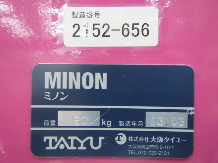 오사카 타이유 MINON 유압 리프터 상세 이미지 - ASKINDEX 코리아
