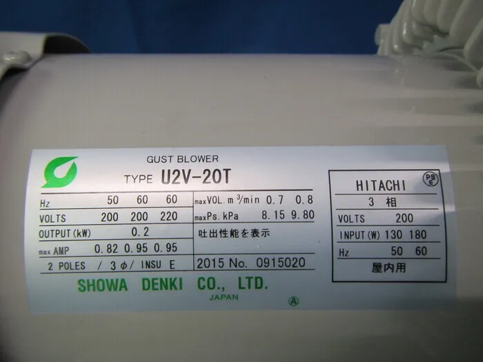 쇼와 전기 U2V-20T 블로어 상세 이미지 - ASKINDEX 코리아