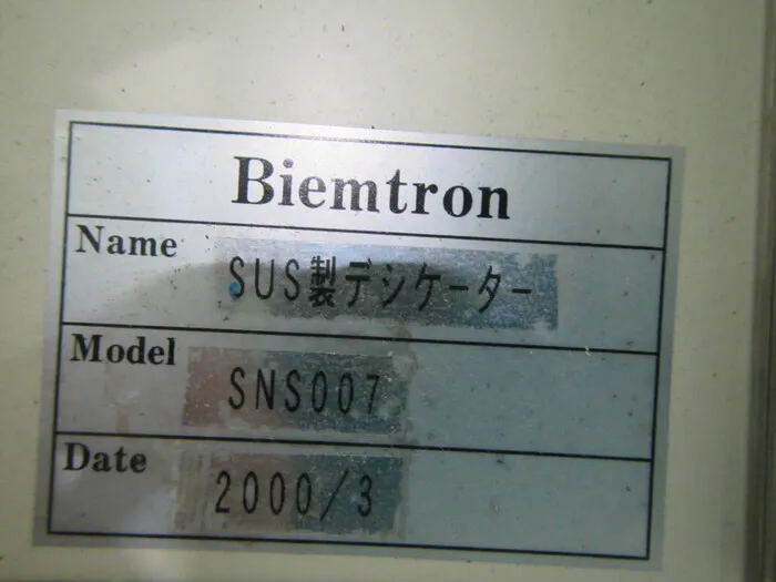 Biemtron SNS007 Storage facility (gas replacement possible) Detail Image - ASKINDEX Korea