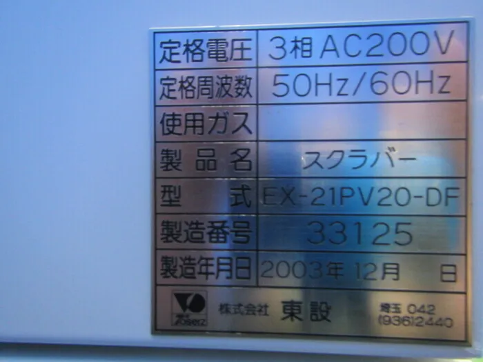 East Set EX-21PV20-DF Pest Control Device Detail Image - ASKINDEX Korea