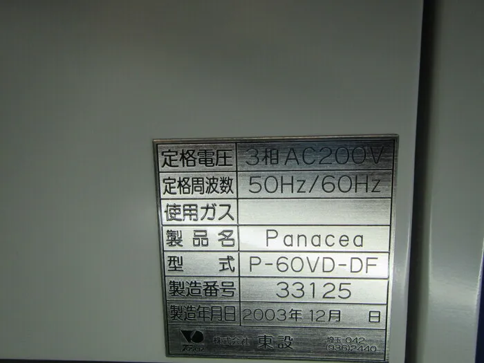 동설 P-60VD-DF 해충 구제 장치 상세 이미지 - ASKINDEX 코리아