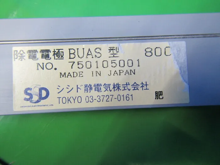 Shishido static electricity AT-10 Ionizer (bar type) Detail Image - ASKINDEX Korea