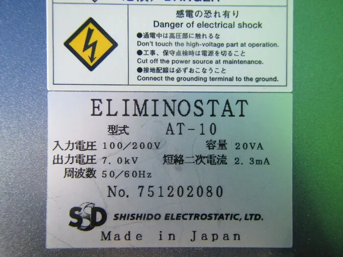 Shishido static electricity AT-10 Ionizer (bar type) Detail Image - ASKINDEX Korea