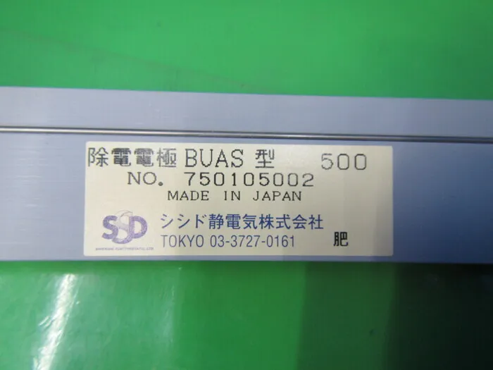 Shishido static electricity AT-10 Ionizer (bar type) Detail Image - ASKINDEX Korea