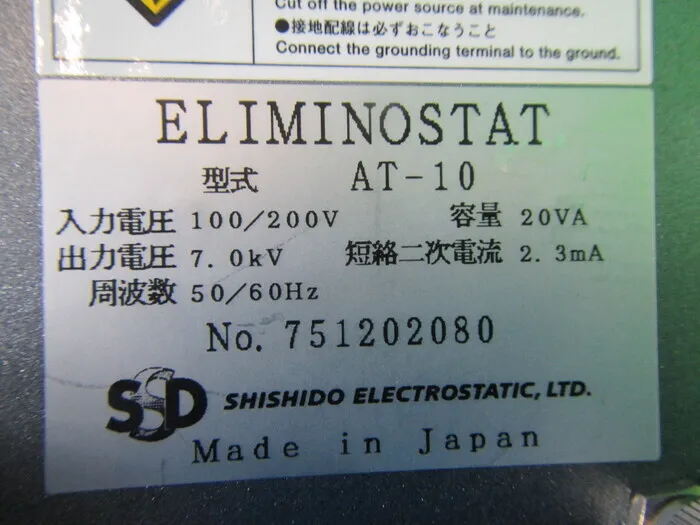 Shishido static electricity AT-10 Ionizer (bar type) Detail Image - ASKINDEX Korea