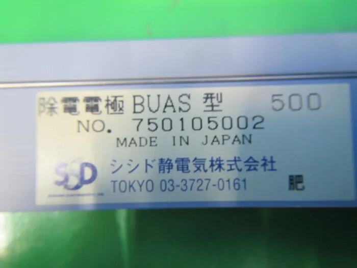 Shishido static electricity AT-10 Ionizer (bar type) Detail Image - ASKINDEX Korea