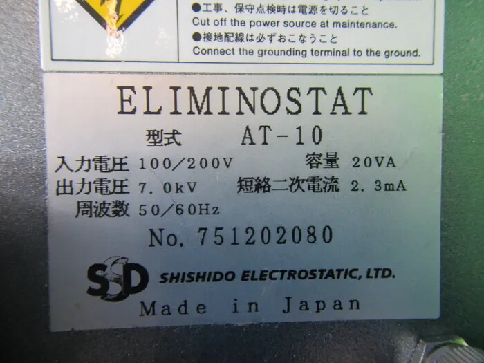 Shishido static electricity AT-10 Ionizer (bar type) Detail Image - ASKINDEX Korea