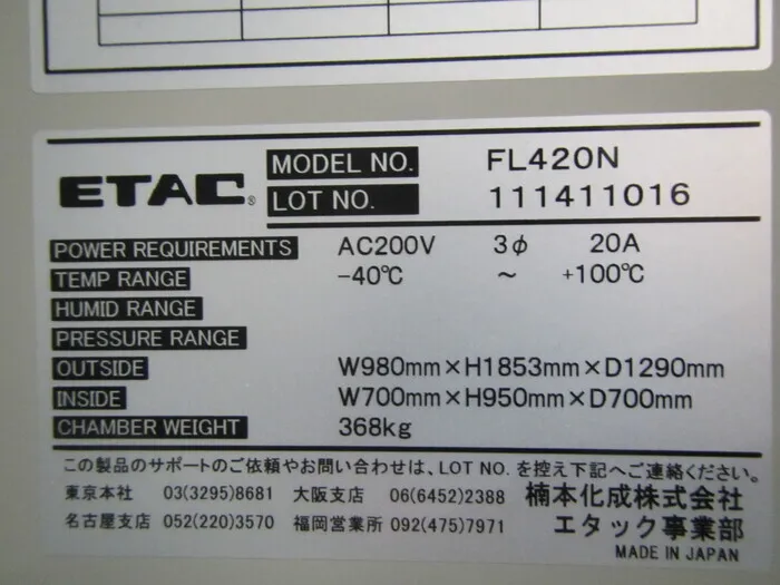 ETAC Kusumoto Chemicals FL420N Thermostat Detail Image - ASKINDEX Korea