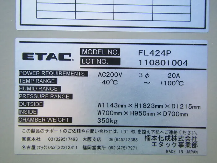 Kusumoto FL424P Constant temperature tank Detail Image - ASKINDEX Korea