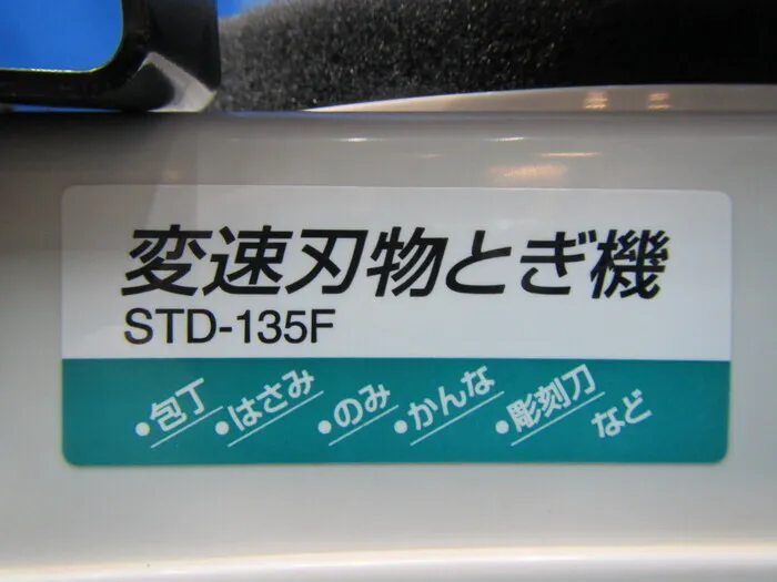 New Manufacturing Works STD-135F knife sharpener Detail Image - ASKINDEX Korea