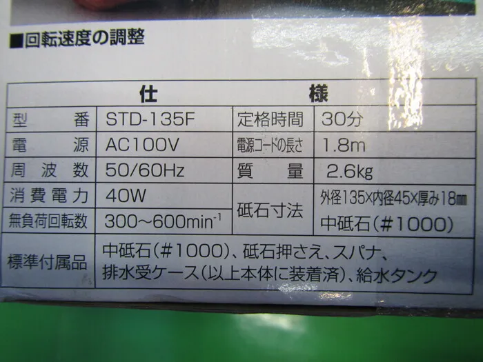 New Manufacturing Works STD-135F knife sharpener Detail Image - ASKINDEX Korea