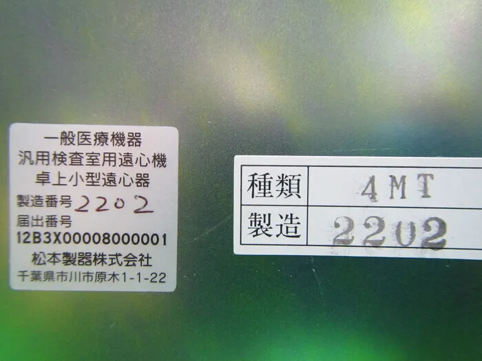 Matsumoto Seiki 4MT Far-sightedness Detail Image - ASKINDEX Korea
