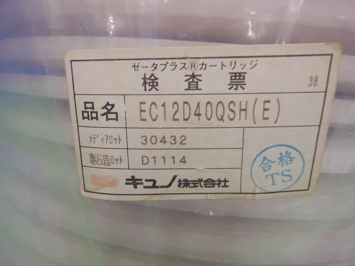 Cuno (3M) EC12D40QSH(E) Filter Detail Image - ASKINDEX Korea
