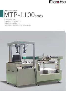 마이크로 테크 MTP1100TVC 스크린 인쇄기