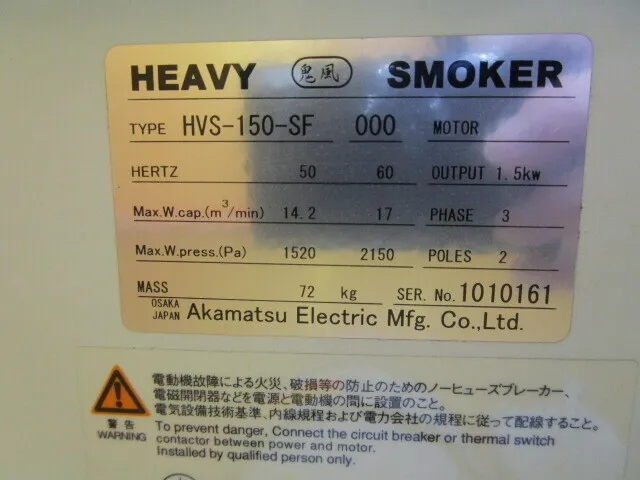 Akamatsu Electric Works HVS-150-SF Oil Mist Collector Detail Image - ASKINDEX Korea