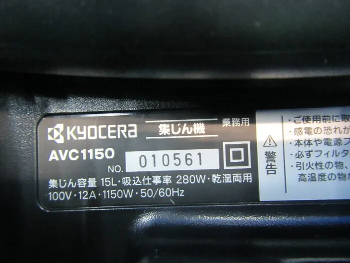 교세라 AVC1150 진공 청소기(건습 양용) 상세 이미지 - ASKINDEX 코리아