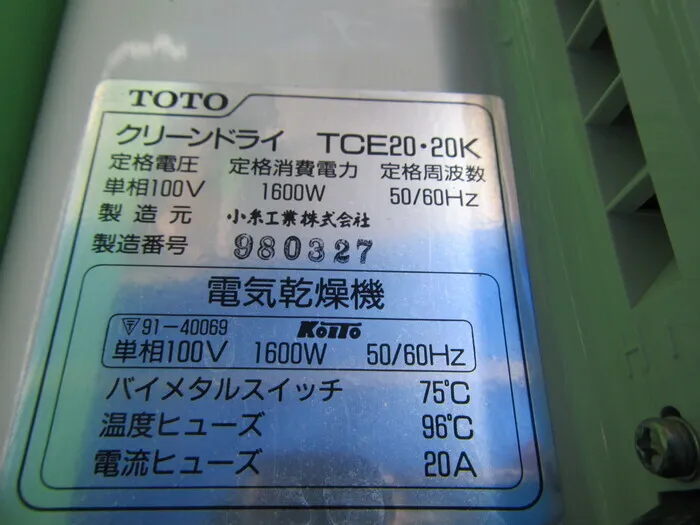THIS TCE20-20K electric dryer Detail Image - ASKINDEX Korea