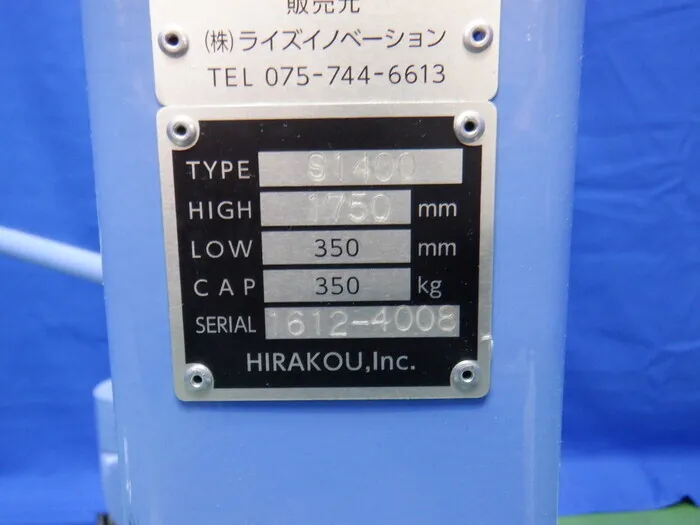 Hirako S1400 powerlifter Detail Image - ASKINDEX Korea