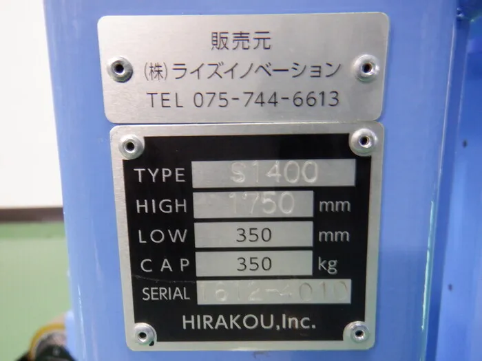 Hirako S1400 powerlifter Detail Image - ASKINDEX Korea