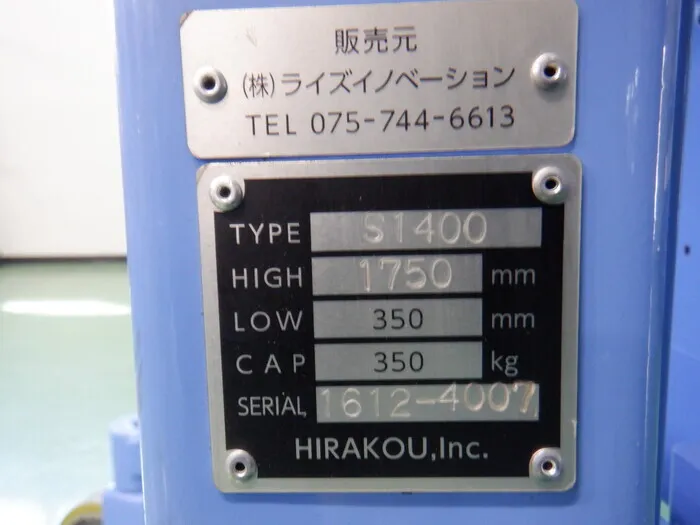 Hirako S1400 powerlifter Detail Image - ASKINDEX Korea