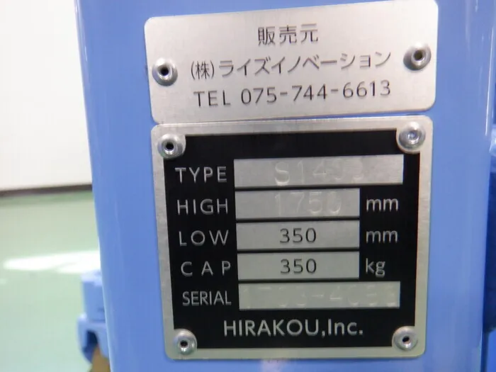 Hirako S1400 powerlifter Detail Image - ASKINDEX Korea