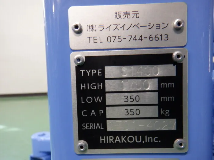 Hirako S1400 powerlifter Detail Image - ASKINDEX Korea