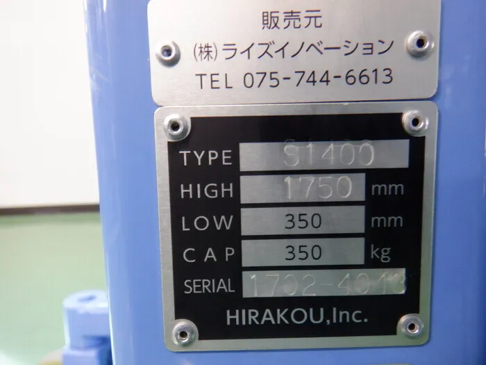 Hirako S1400 powerlifter Detail Image - ASKINDEX Korea