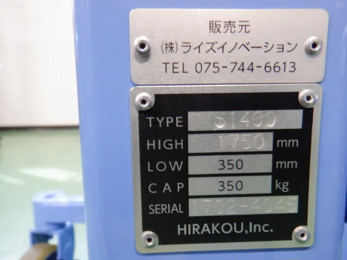 Hirako S1400 powerlifter Detail Image - ASKINDEX Korea