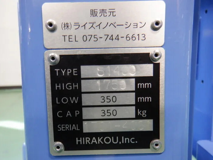 Hirako S1400 powerlifter Detail Image - ASKINDEX Korea
