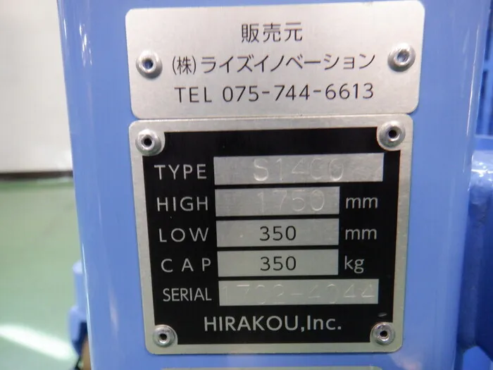 Hirako S1400 powerlifter Detail Image - ASKINDEX Korea