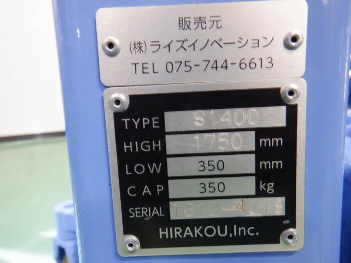 Hirako S1400 powerlifter Detail Image - ASKINDEX Korea