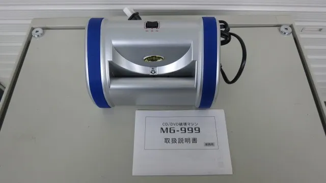 오리엔트 측기 컴퓨터 MG-999 CD/DVD 데이터 파괴 머신 상세 이미지 - ASKINDEX 코리아