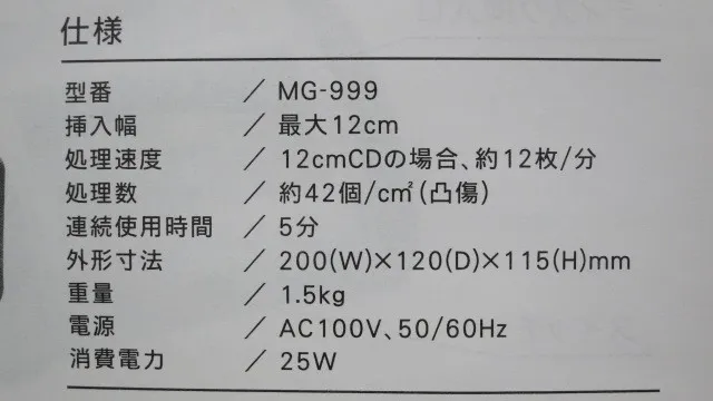 오리엔트 측기 컴퓨터 MG-999 CD/DVD 데이터 파괴 머신 상세 이미지 - ASKINDEX 코리아
