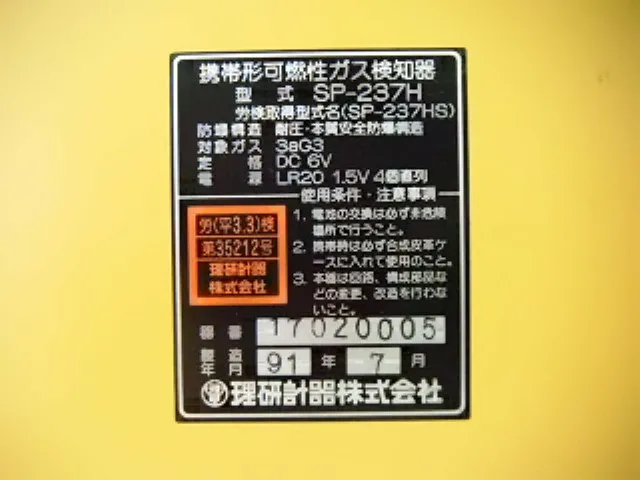  SP-237H 휴대용 H2 감지기 상세 이미지 - ASKINDEX 코리아