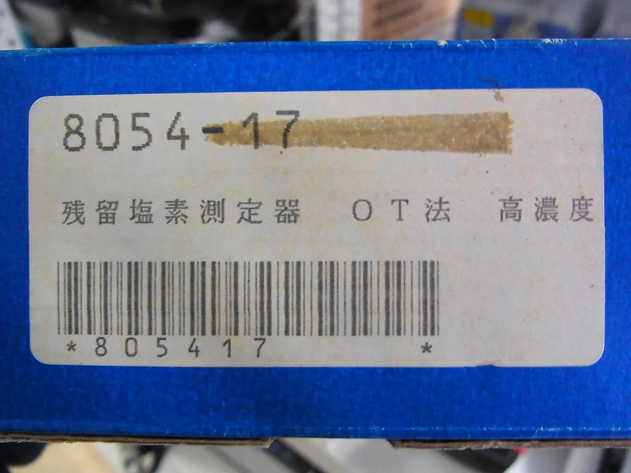 시바타 과학 8054-17・18 잔류 염소 측정기 DPD법 상세 이미지 - ASKINDEX 코리아