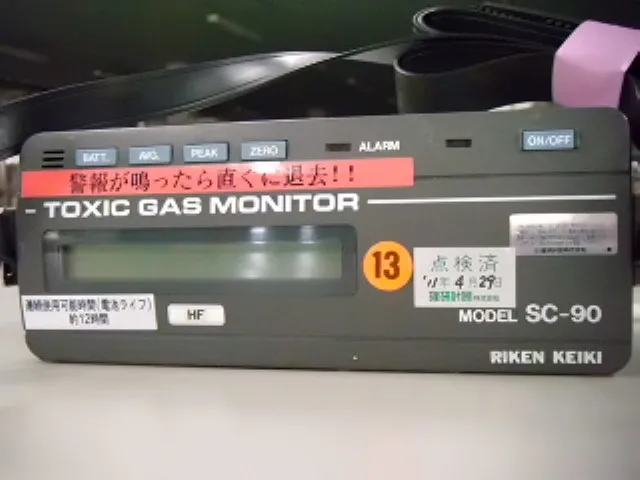 리켄 계기 SC-90 가스 모니터 상세 이미지 - ASKINDEX 코리아