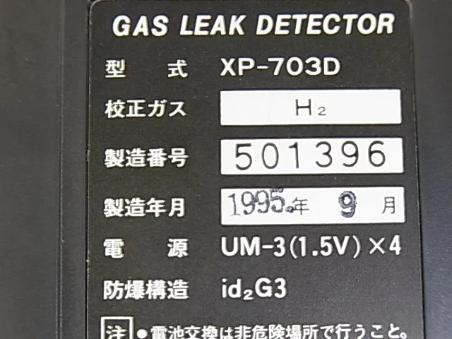 새로운 코스모스 전기 XP-703D 가스 누출 검출기 상세 이미지 - ASKINDEX 코리아