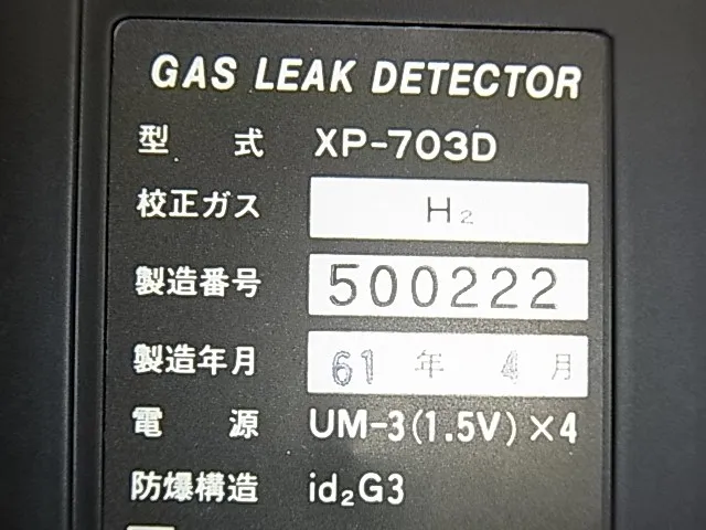 새로운 코스모스 전기 XP-703D 가스 누출 검출기 상세 이미지 - ASKINDEX 코리아