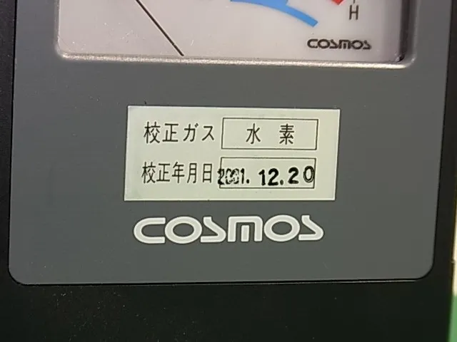 New Cosmos Electric  Gas detector Detail Image - ASKINDEX Korea