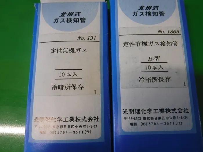 광명화학공업 AP-1 진공법 가스 채취기 상세 이미지 - ASKINDEX 코리아